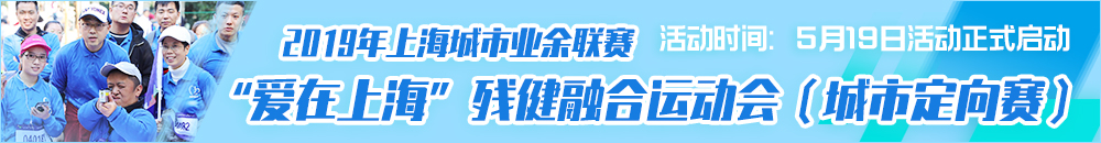 上海市残联第七次代表大会