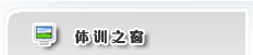 体育之窗