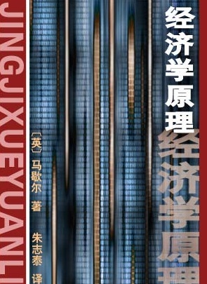 经济哲学