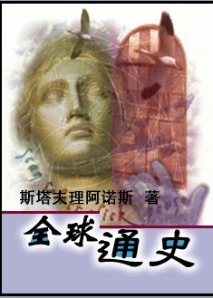 人文历史