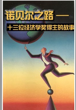 传记纪实