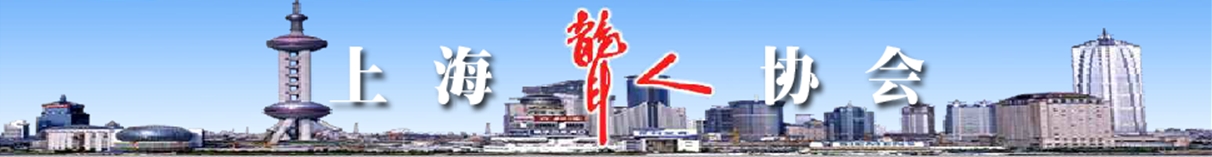 上海市聋人协会底部图片