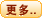 点击查看更多残联要闻内容